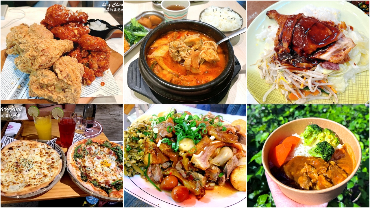 【師大公館懶人包】30間師大公館必吃美食，早午餐、小吃、吃到飽、韓式、咖啡廳等總整理(台北捷運美食、師大美食餐廳、公館美食餐廳)(最後更新2019/01/23)