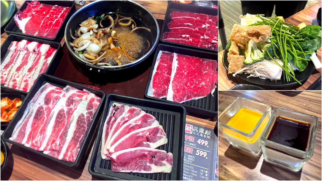 【板橋品鼎殿日式壽喜燒】板橋壽喜燒吃到飽推薦，肉品無限點、壽星優惠超划算！