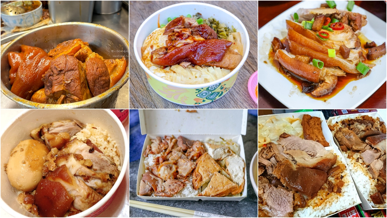 三重豬腳飯推薦｜7間三重最好吃豬腳飯腿庫飯推薦，最愛五燈獎，還有一間阿發豬腳還沒吃到