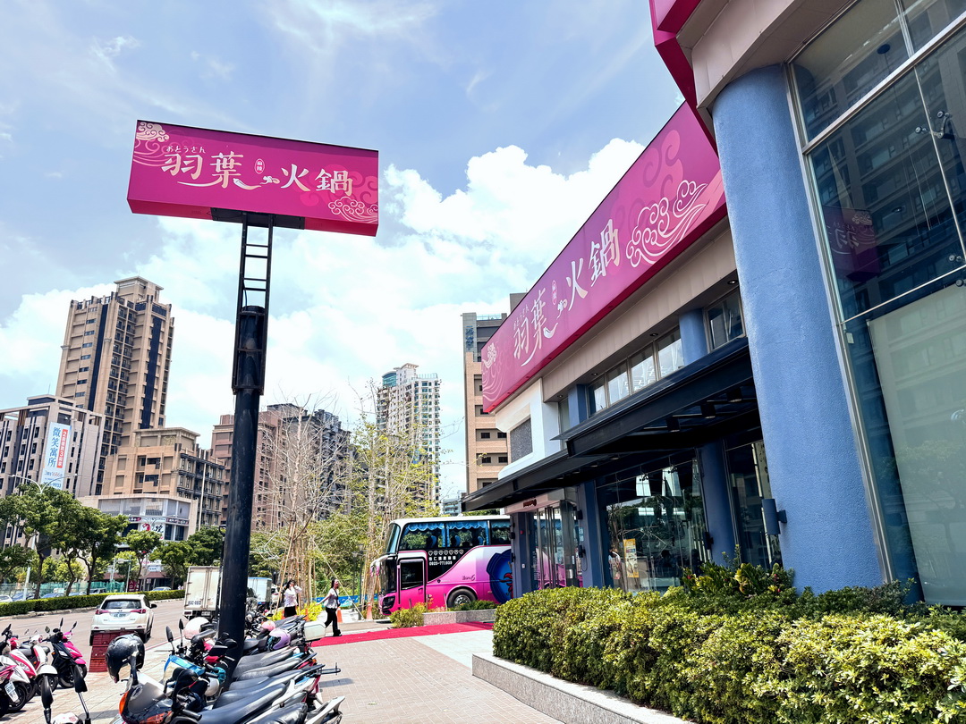 【羽葉麻辣火鍋三重都會館】只要539元起就能爽吃海陸鍋物自助百匯！壽星、長輩還有優惠！ @猴屁的異想世界