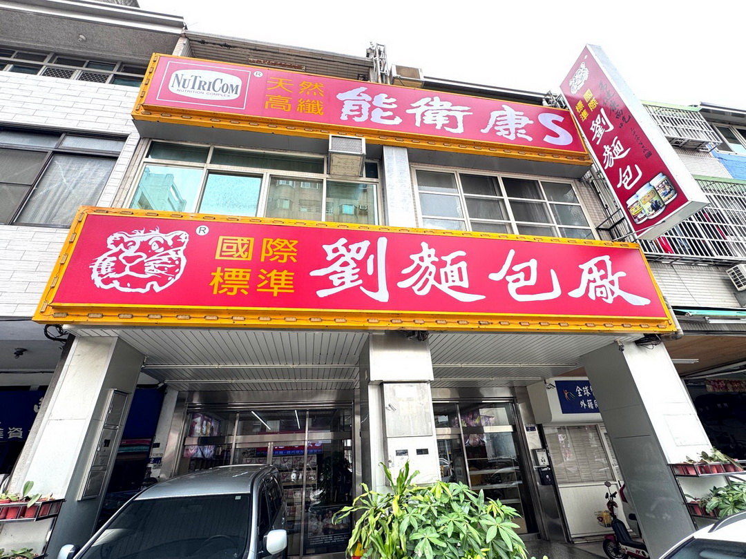 台中麵包推薦｜台中超狂蘋果麵包劉麵包廠，飄香50年古早味，在地人從小吃到大！ @猴屁的異想世界
