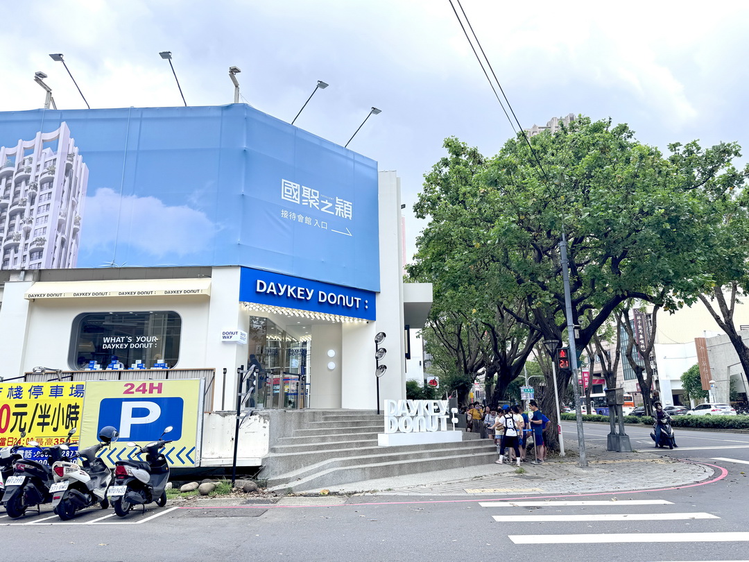 【DAYKEY DONUT】台中新開幕日式生甜甜圈專門店，爆餡甜甜圈大排長龍，附菜單必吃口味推薦！ @猴屁的異想世界