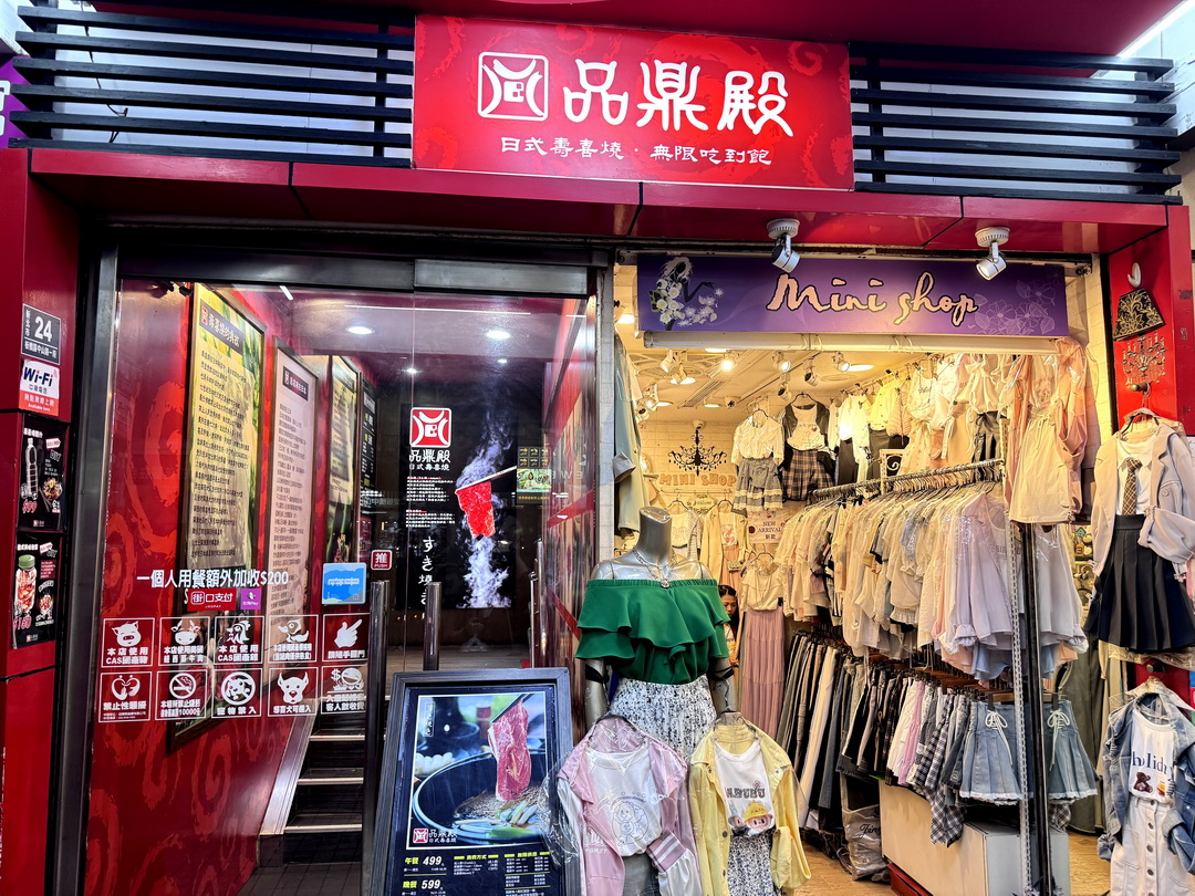 【板橋品鼎殿日式壽喜燒】板橋壽喜燒吃到飽推薦，肉品無限點、壽星優惠超划算！ @猴屁的異想世界