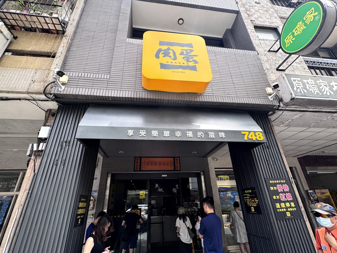 【台中肉蛋吐司】凌晨就開賣的超人氣排隊早餐店，招牌肉蛋吐司必點 @猴屁的異想世界