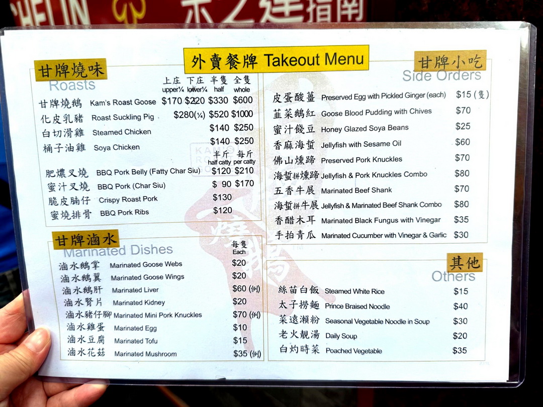 香港燒鵝推薦｜甘牌燒鵝米其林一星排隊名店，排隊2小時只為這一口油香嫩鵝！ @猴屁的異想世界
