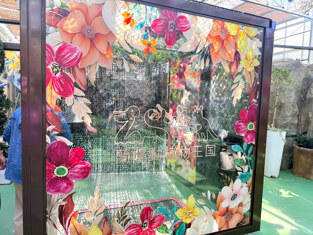 蘭陽動植物王國｜宜蘭親子景點推薦！近距離餵草泥馬、摸水豚、看樹懶，超萌動物互動樂園 @猴屁的異想世界