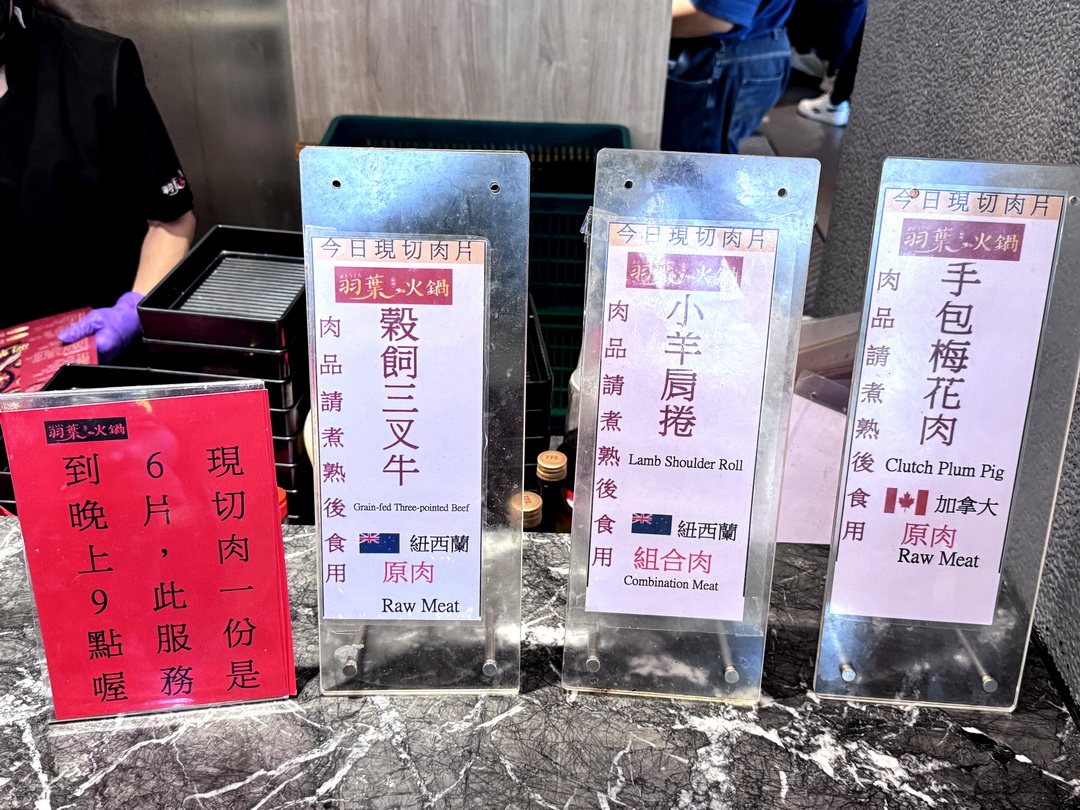 【羽葉麻辣火鍋三重都會館】只要539元起就能爽吃海陸鍋物自助百匯！壽星、長輩還有優惠！ @猴屁的異想世界
