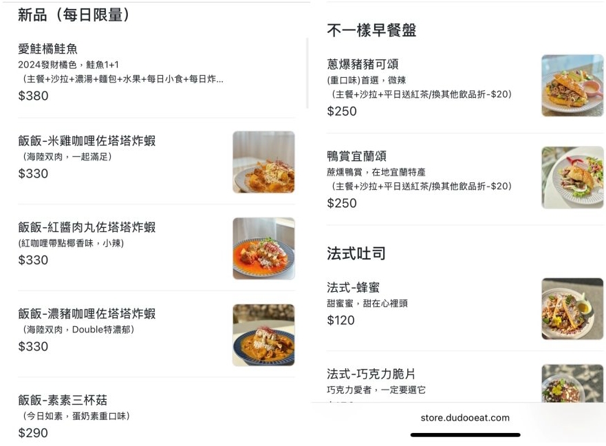 【萍水早午餐】宜蘭早午餐推薦，隱藏版老宅餐廳，創意料理必吃、夢幻飲品＋店寵陸龜超吸睛 @猴屁的異想世界
