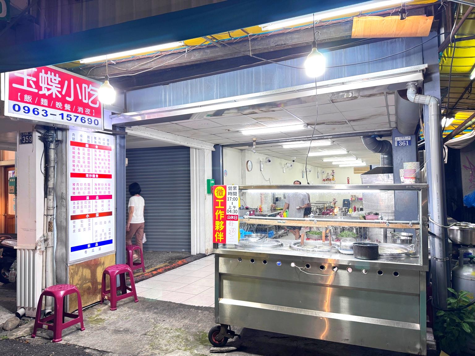 【玉蝶小吃】台中宵夜推薦！腿庫飯超入味、皮蛋豆腐清爽開胃（附菜單） @猴屁的異想世界