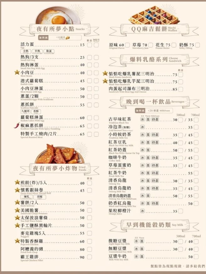 【早到晚到台中逢甲店】夜貓族宵夜天堂！必吃超濃郁新加坡叻沙意麵，還有芋泥蛋餅 @猴屁的異想世界