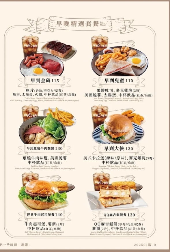 【早到晚到台中逢甲店】夜貓族宵夜天堂！必吃超濃郁新加坡叻沙意麵，還有芋泥蛋餅 @猴屁的異想世界