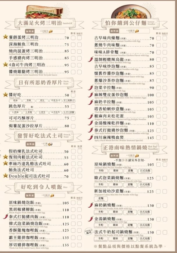 【早到晚到台中逢甲店】夜貓族宵夜天堂！必吃超濃郁新加坡叻沙意麵，還有芋泥蛋餅 @猴屁的異想世界
