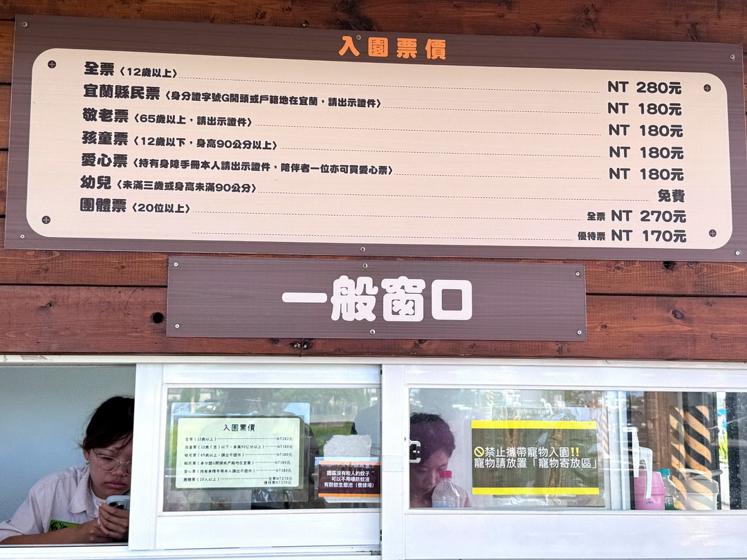 蘭陽動植物王國｜宜蘭親子景點推薦！近距離餵草泥馬、摸水豚、看樹懶，超萌動物互動樂園 @猴屁的異想世界