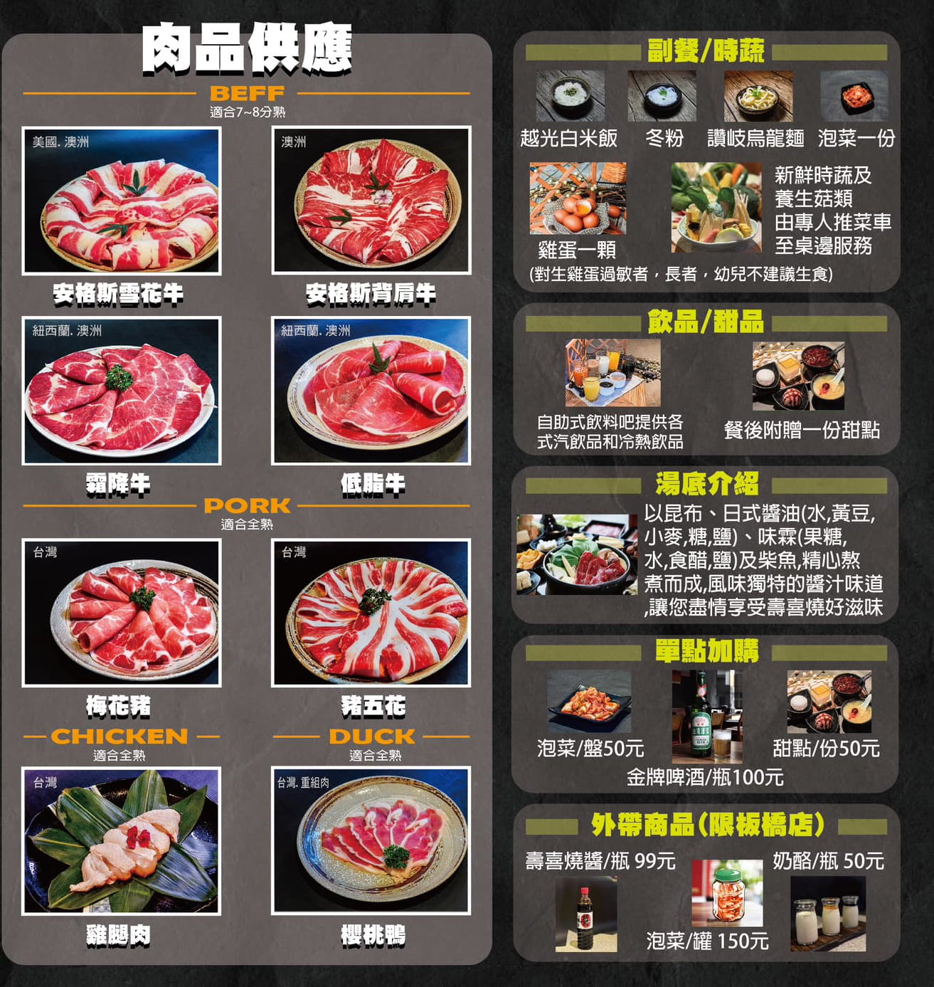 【板橋品鼎殿日式壽喜燒】板橋壽喜燒吃到飽推薦，肉品無限點、壽星優惠超划算！ @猴屁的異想世界
