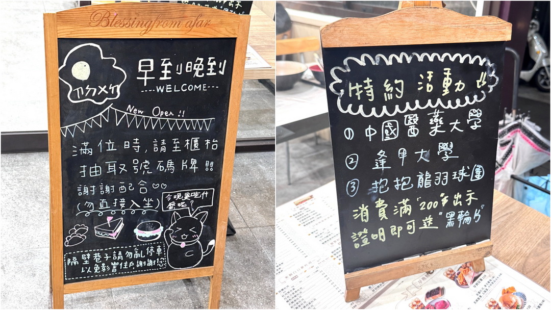 【早到晚到台中逢甲店】夜貓族宵夜天堂！必吃超濃郁新加坡叻沙意麵，還有芋泥蛋餅 @猴屁的異想世界