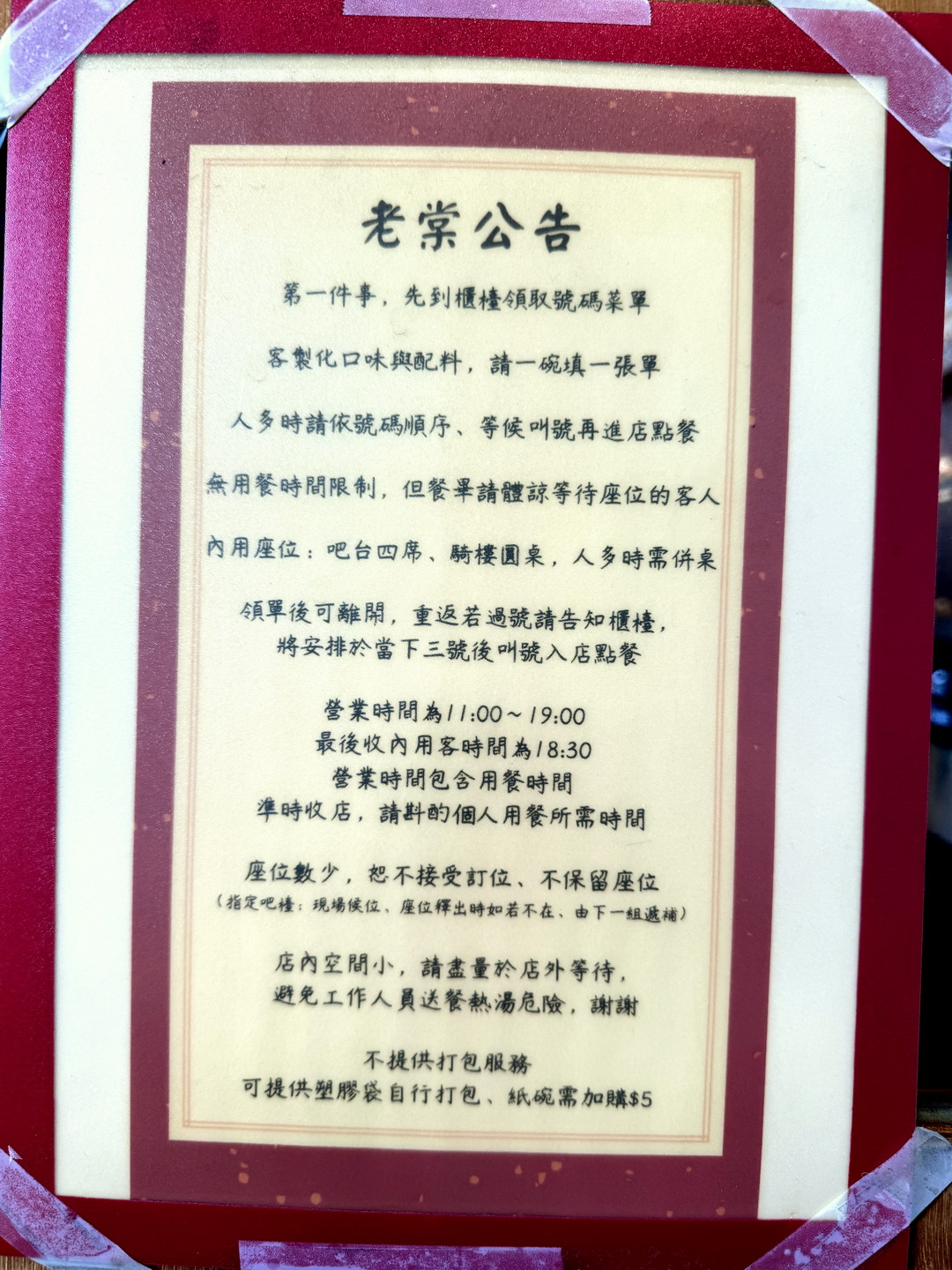 【老棠酸辣粉】台中酸辣粉推薦，麻辣燙串串只要13元！必吃牛肉酸辣粉、口水雞、蒜泥白肉超夠味 @猴屁的異想世界