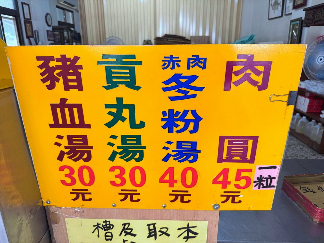 【河南路台中肉圓】在地人推薦的銅板小吃！只賣4樣人氣必點 @猴屁的異想世界