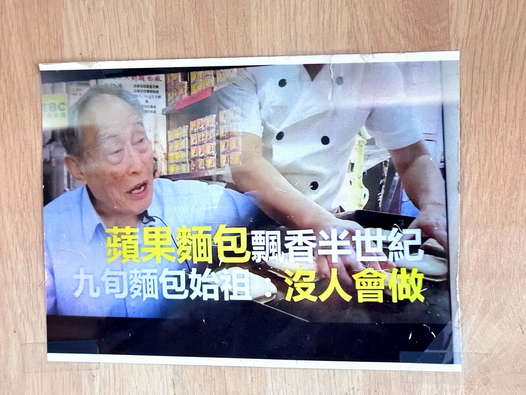 台中麵包推薦｜台中超狂蘋果麵包劉麵包廠，飄香50年古早味，在地人從小吃到大！ @猴屁的異想世界