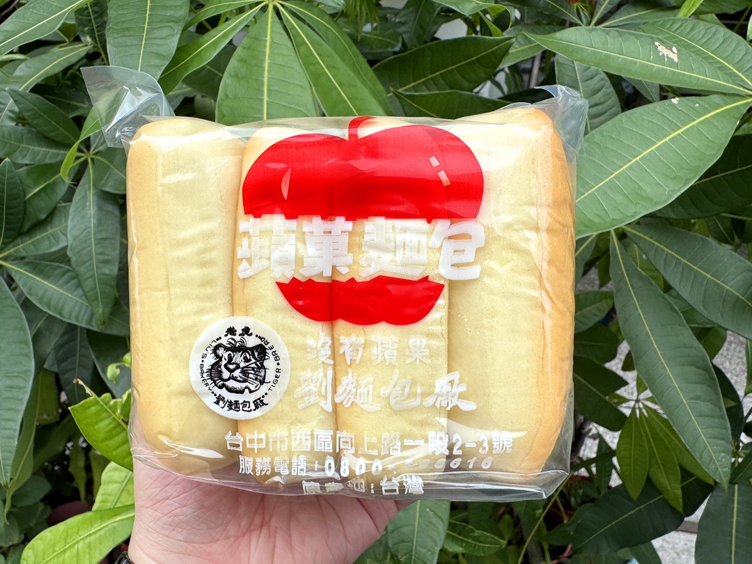 台中麵包推薦｜台中超狂蘋果麵包劉麵包廠，飄香50年古早味，在地人從小吃到大！ @猴屁的異想世界