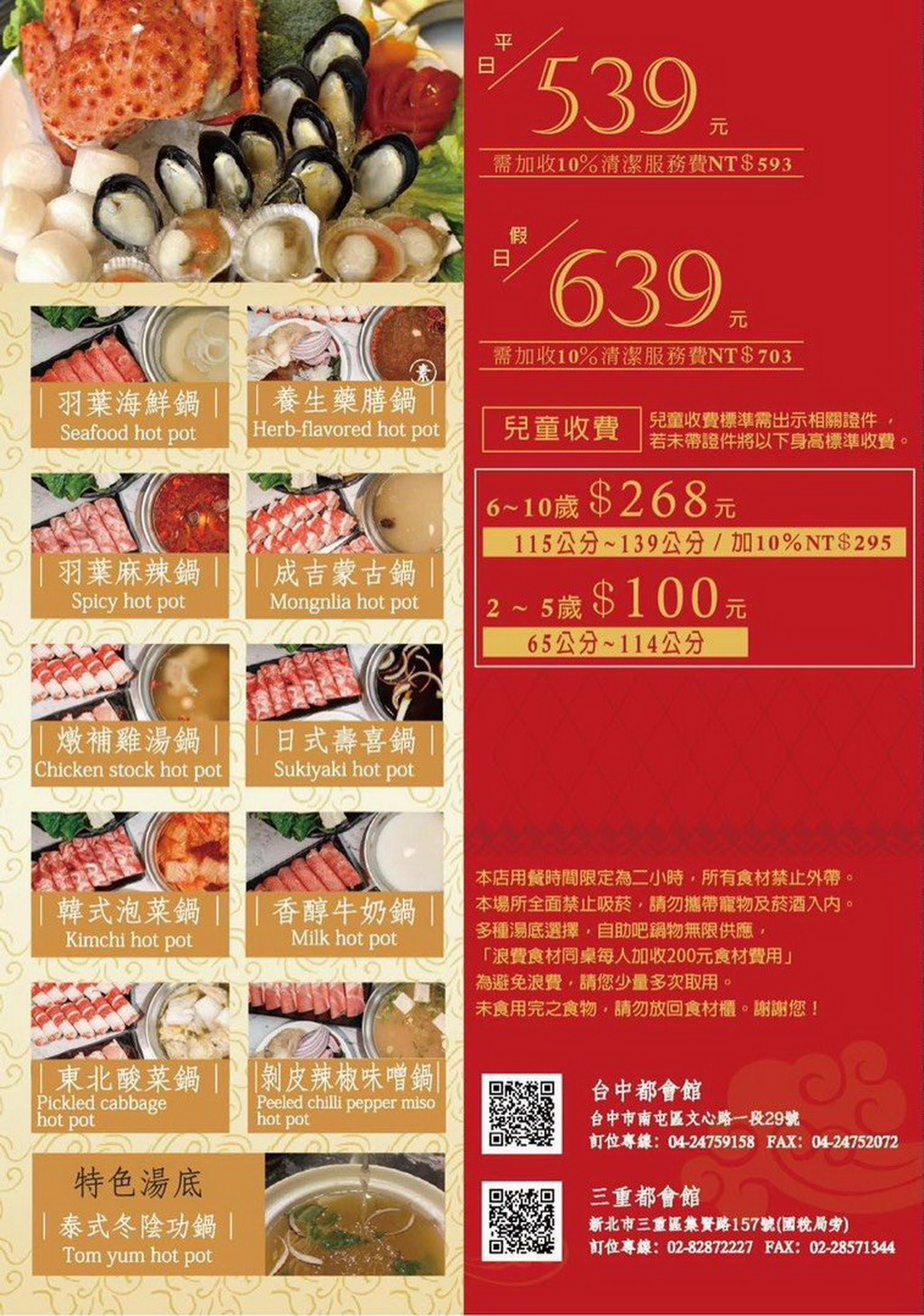 【羽葉麻辣火鍋三重都會館】只要539元起就能爽吃海陸鍋物自助百匯！壽星、長輩還有優惠！ @猴屁的異想世界