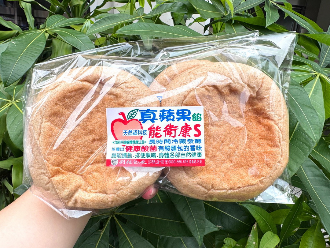 台中麵包推薦｜台中超狂蘋果麵包劉麵包廠，飄香50年古早味，在地人從小吃到大！ @猴屁的異想世界
