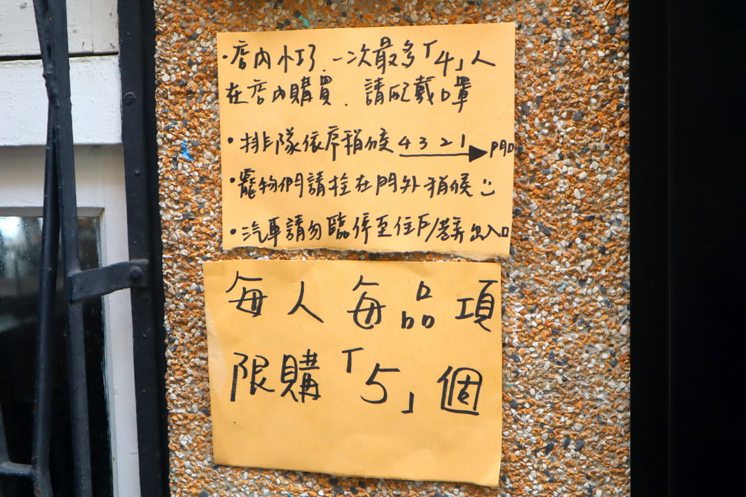 【於是麵包】台南隱藏版人氣麵包店，每週只開四天，可可捲大排長龍必吃 @猴屁的異想世界