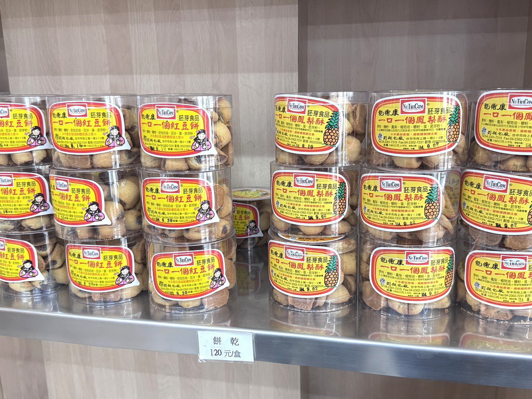台中麵包推薦｜台中超狂蘋果麵包劉麵包廠，飄香50年古早味，在地人從小吃到大！ @猴屁的異想世界