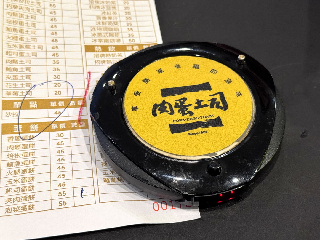 【台中肉蛋吐司】凌晨就開賣的超人氣排隊早餐店，招牌肉蛋吐司必點 @猴屁的異想世界