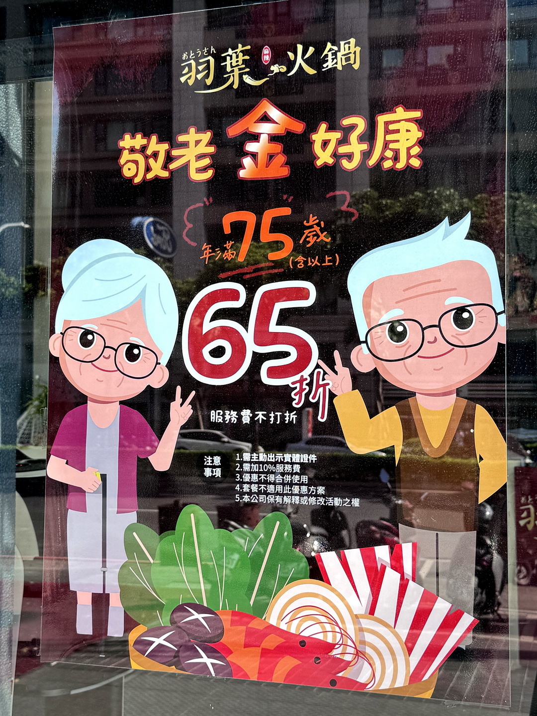 【羽葉麻辣火鍋三重都會館】只要539元起就能爽吃海陸鍋物自助百匯！壽星、長輩還有優惠！ @猴屁的異想世界