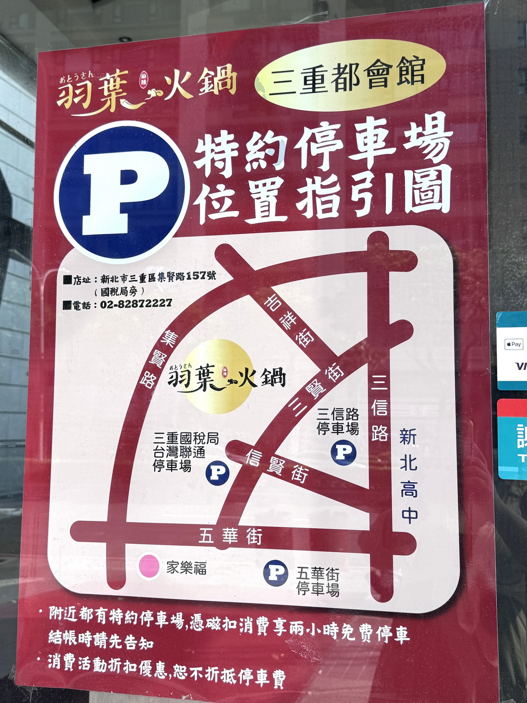 【羽葉麻辣火鍋三重都會館】只要539元起就能爽吃海陸鍋物自助百匯！壽星、長輩還有優惠！ @猴屁的異想世界