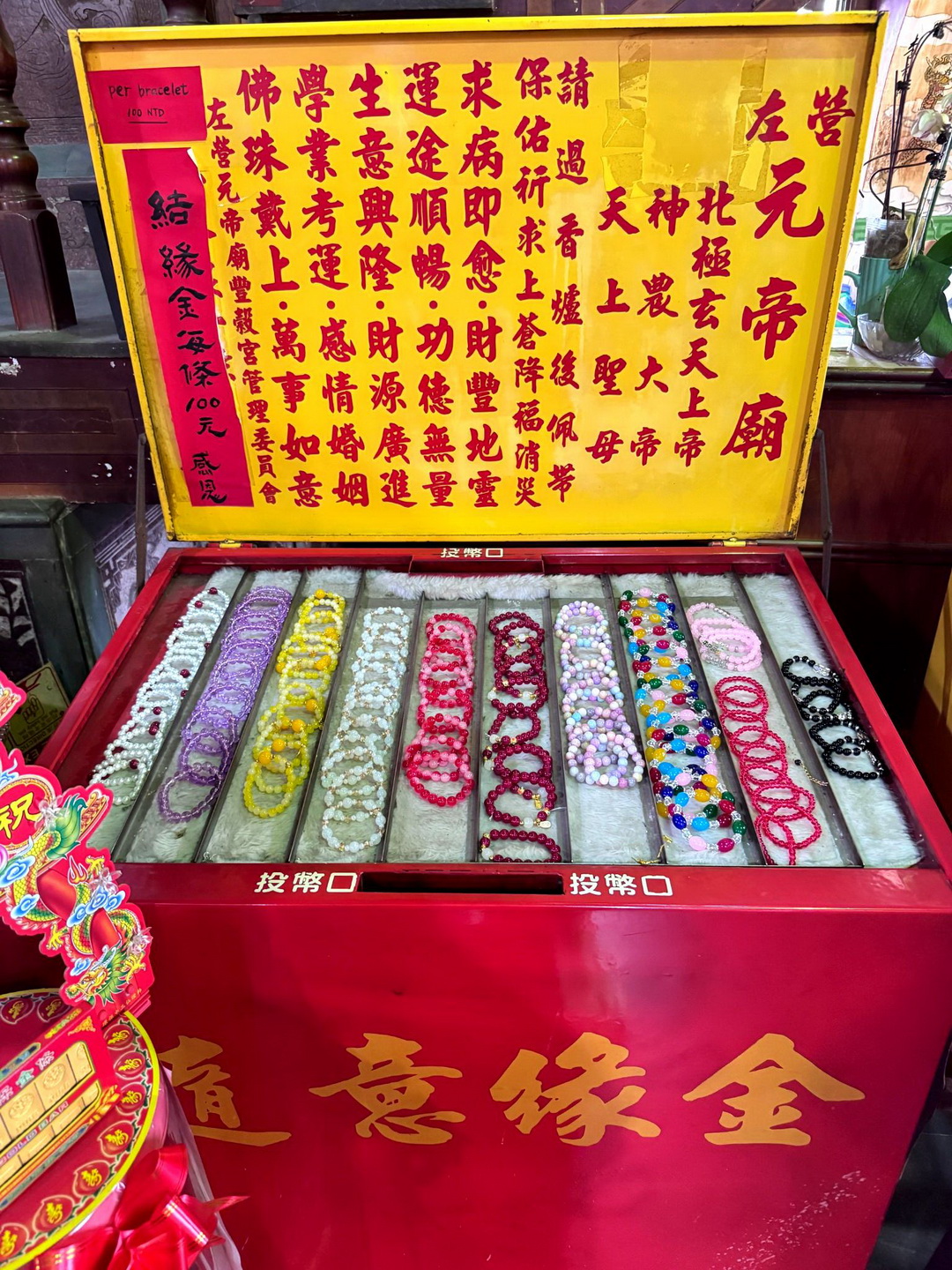 左營元帝廟北極亭｜高雄蓮池潭超巨大玄天上帝神像，金雞招財蛋＆求籤機好玩又靈驗！ @猴屁的異想世界