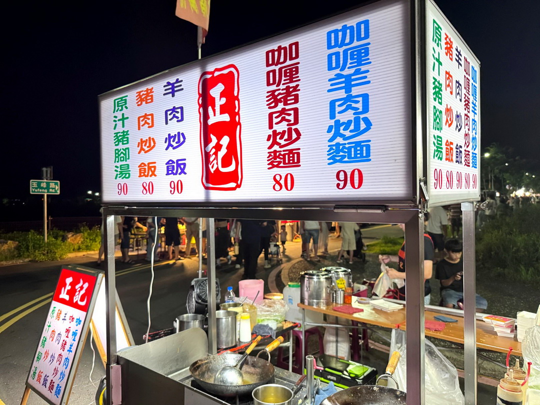 礁溪溫泉夜市搬新家！宜蘭全新夜市必吃美食攻略，週日限定夜市更好逛！ @猴屁的異想世界