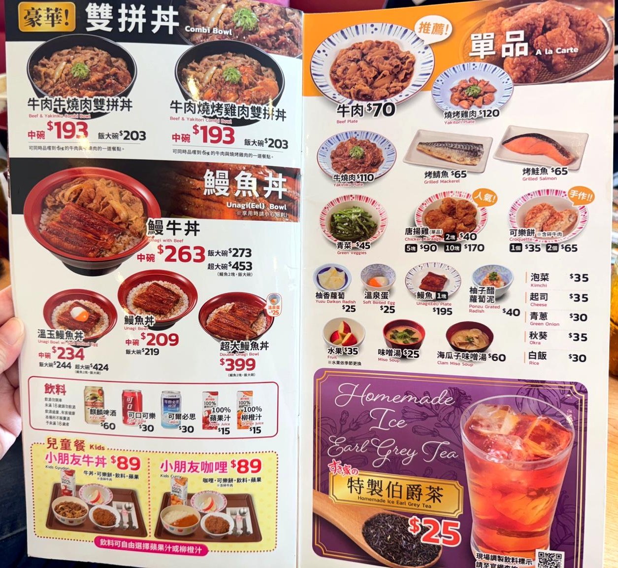 SUKIYA逢甲河南店｜台中24小時日式牛丼推薦，迷你牛丼69元起，加青菜套餐超划算！ @猴屁的異想世界