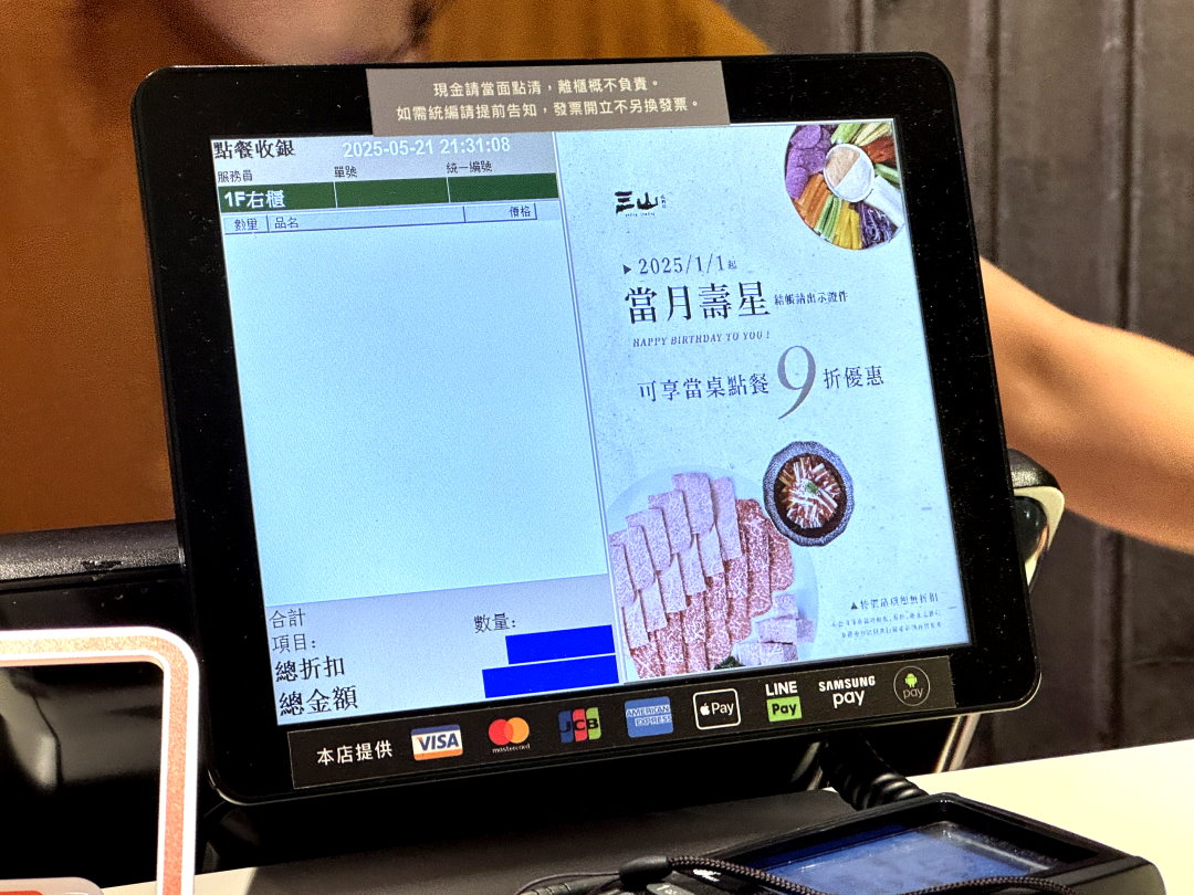 三山燒肉文心店｜台中和牛燒肉推薦，當月壽星整桌9折，營業到凌晨的高質感燒肉店 @猴屁的異想世界