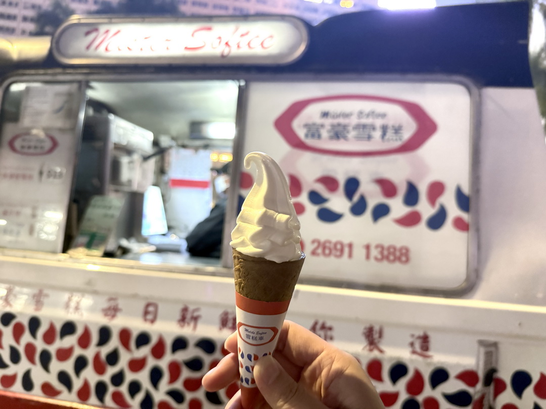 香港富豪雪糕推薦｜中環摩天輪經典雪糕車出沒！香草霜淇淋必吃，想吃要碰運氣 @猴屁的異想世界