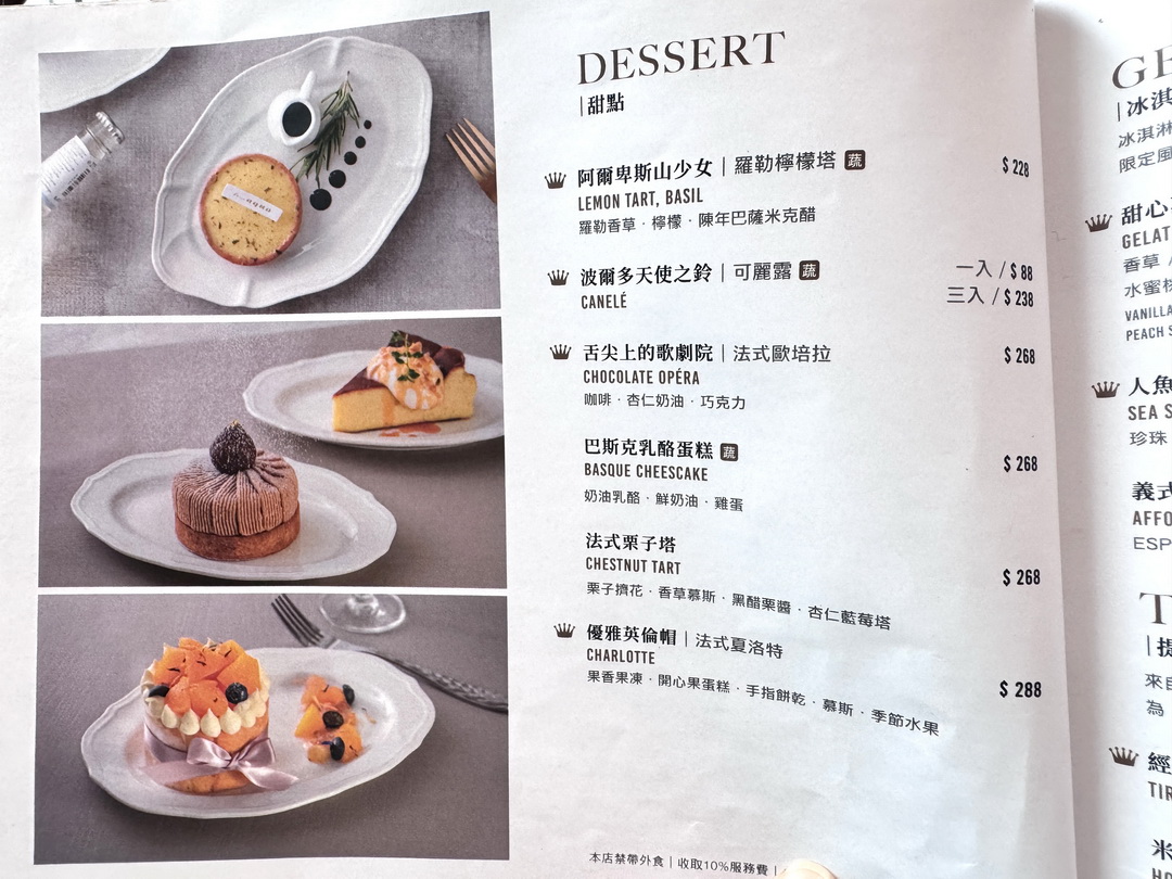 【Les aqua水相餐聚苑】台中超美韓系玻璃屋餐廳，麵包免費續，壽星還送蛋糕＋照片超浮誇 @猴屁的異想世界
