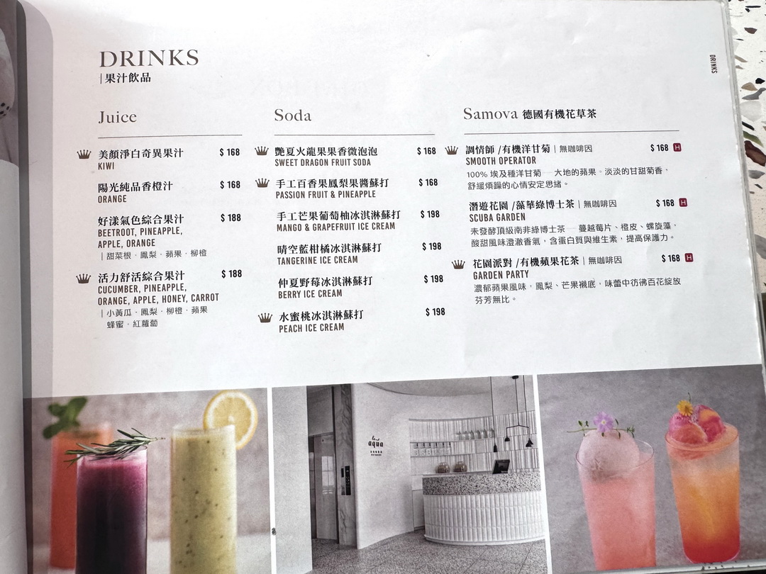 【Les aqua水相餐聚苑】台中超美韓系玻璃屋餐廳，麵包免費續，壽星還送蛋糕＋照片超浮誇 @猴屁的異想世界