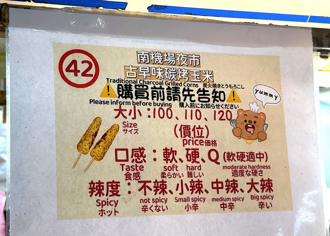 南機場夜市美食｜12間必吃人氣小吃推薦，米其林必比登臭豆腐、蚵嗲、沙威瑪、滷肉飯、炸雞通通有 @猴屁的異想世界