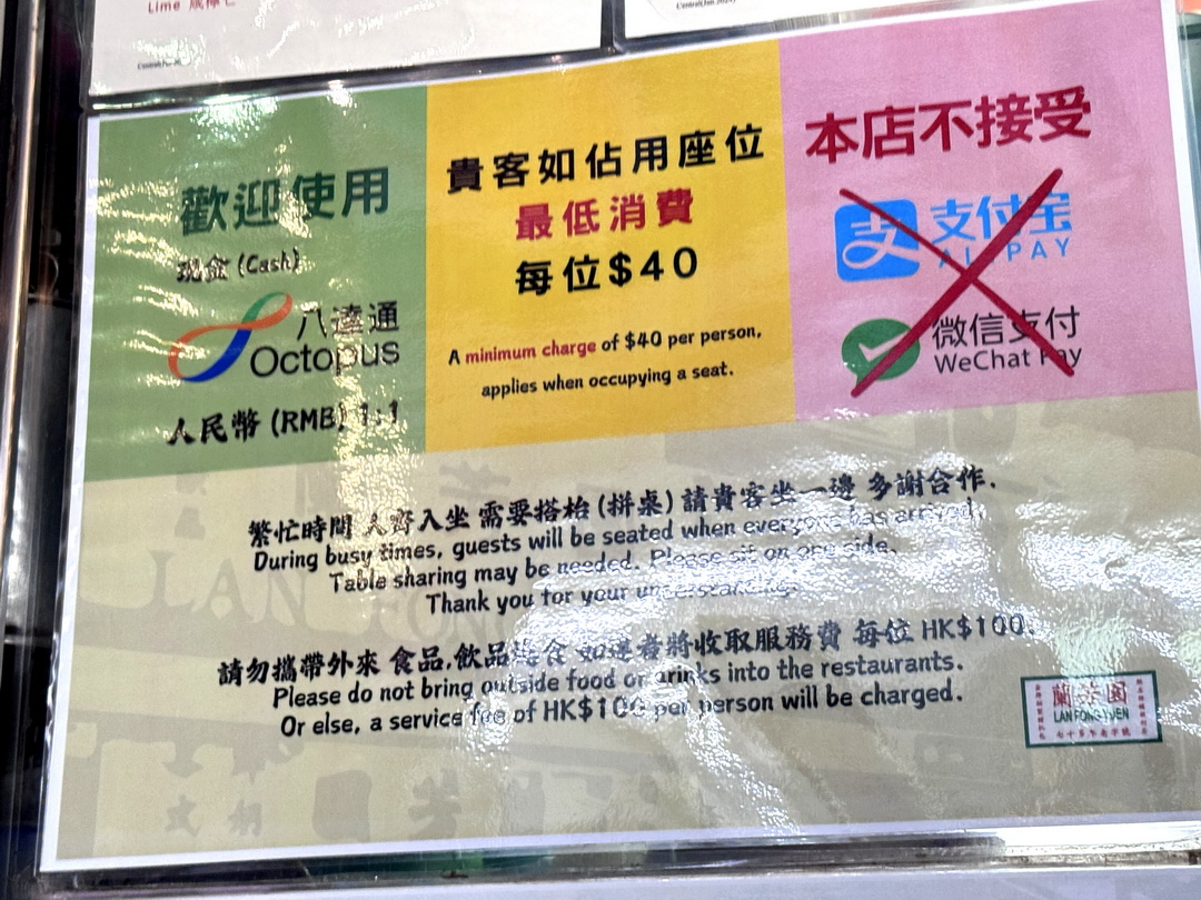 蘭芳園中環總店｜香港絲襪奶茶創始老店！傳說中的排隊名店，70年港式奶茶老味道 @猴屁的異想世界