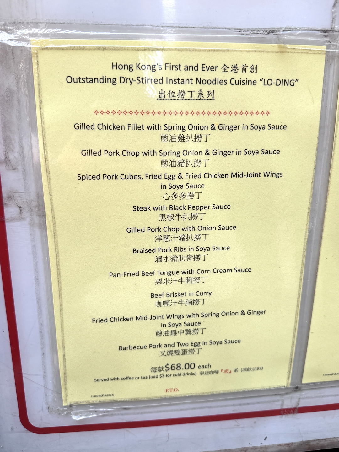 蘭芳園中環總店｜香港絲襪奶茶創始老店！傳說中的排隊名店，70年港式奶茶老味道 @猴屁的異想世界