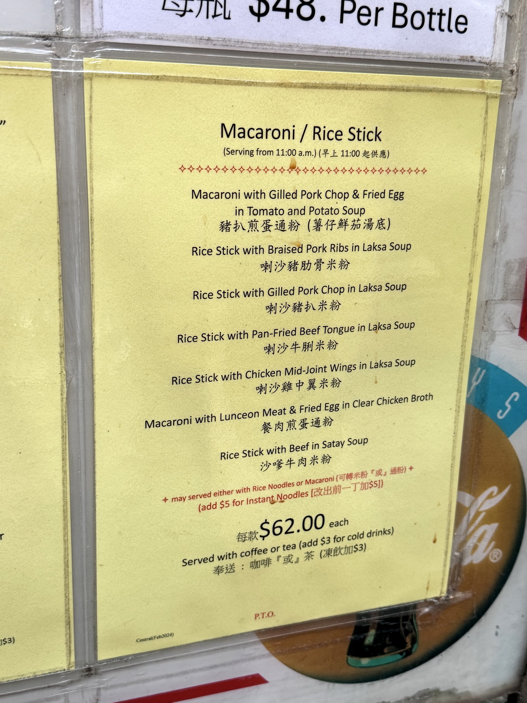 蘭芳園中環總店｜香港絲襪奶茶創始老店！傳說中的排隊名店，70年港式奶茶老味道 @猴屁的異想世界