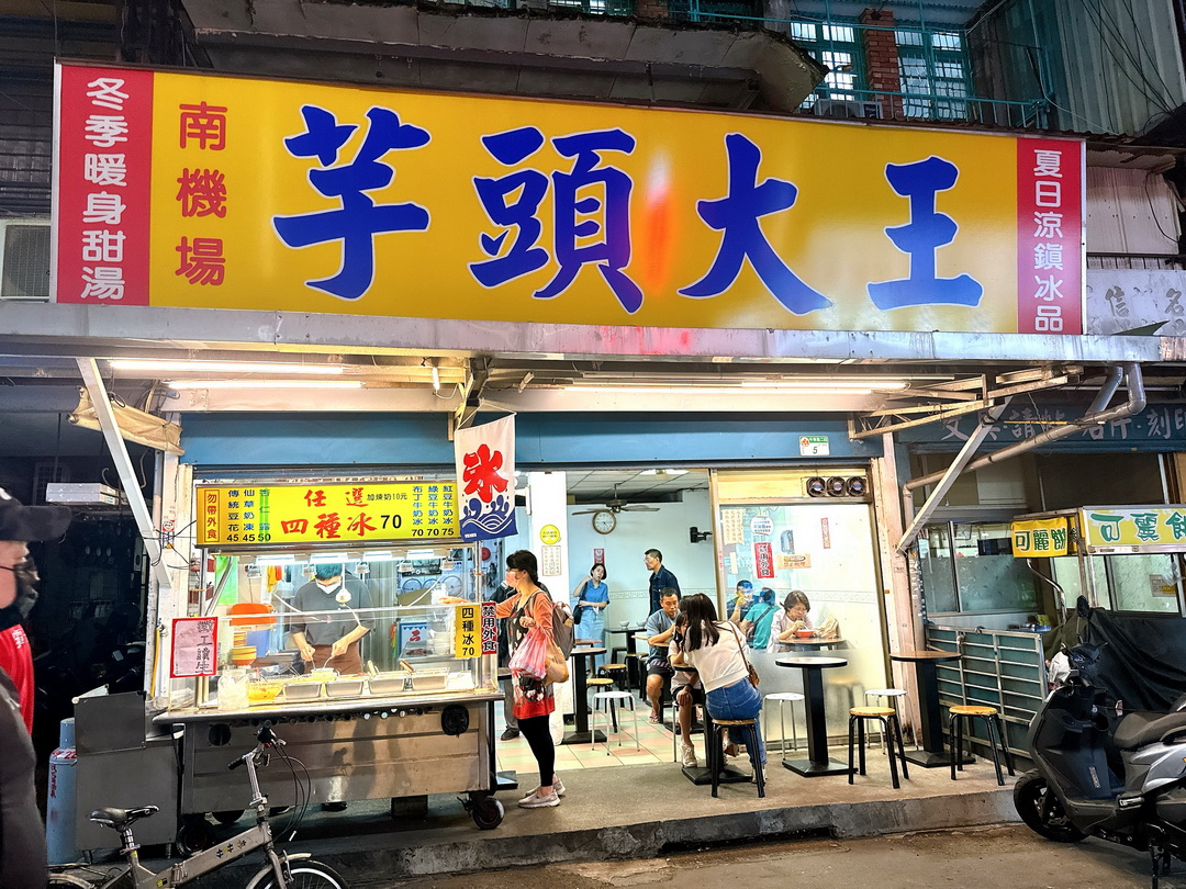 南機場夜市美食｜12間必吃人氣小吃推薦，米其林必比登臭豆腐、蚵嗲、沙威瑪、滷肉飯、炸雞通通有 @猴屁的異想世界