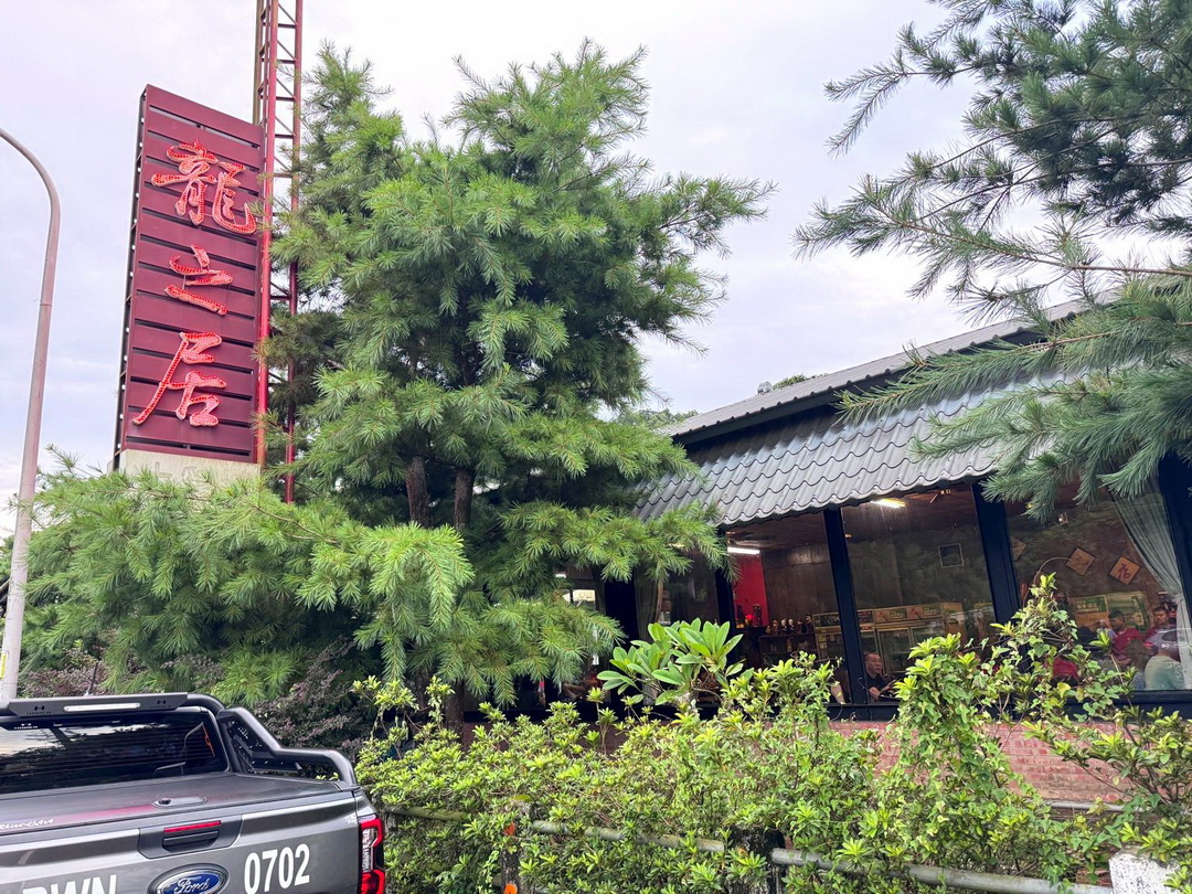 龍之居土雞城｜台中北屯合菜推薦！5000元合菜10道菜超澎湃，招牌甕仔雞、鳳梨蝦球必吃 @猴屁的異想世界