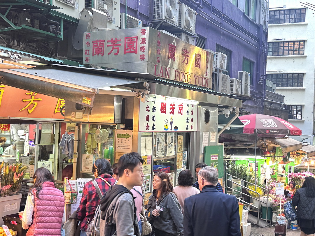蘭芳園中環總店｜香港絲襪奶茶創始老店！傳說中的排隊名店，70年港式奶茶老味道 @猴屁的異想世界