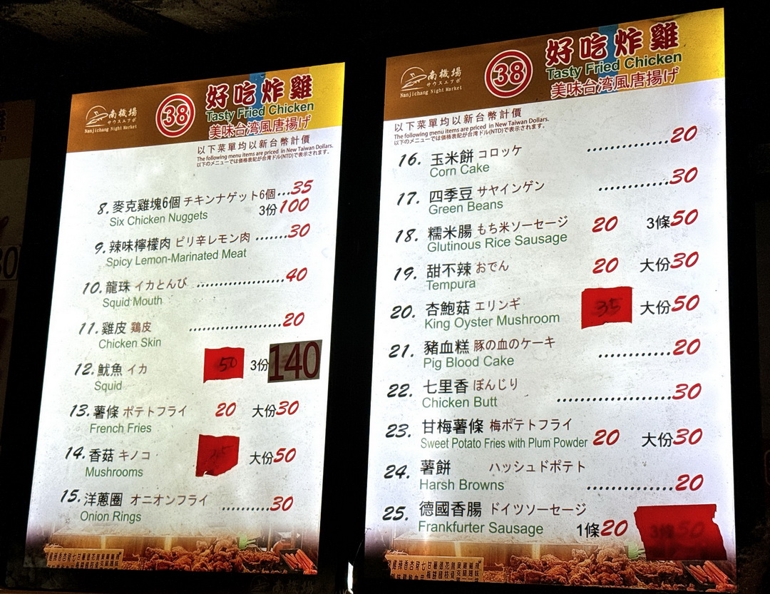 南機場夜市美食｜12間必吃人氣小吃推薦，米其林必比登臭豆腐、蚵嗲、沙威瑪、滷肉飯、炸雞通通有 @猴屁的異想世界