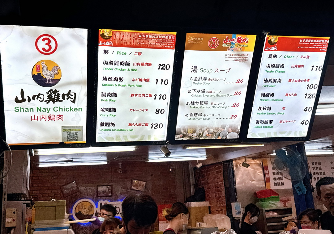 南機場夜市美食｜12間必吃人氣小吃推薦，米其林必比登臭豆腐、蚵嗲、沙威瑪、滷肉飯、炸雞通通有 @猴屁的異想世界