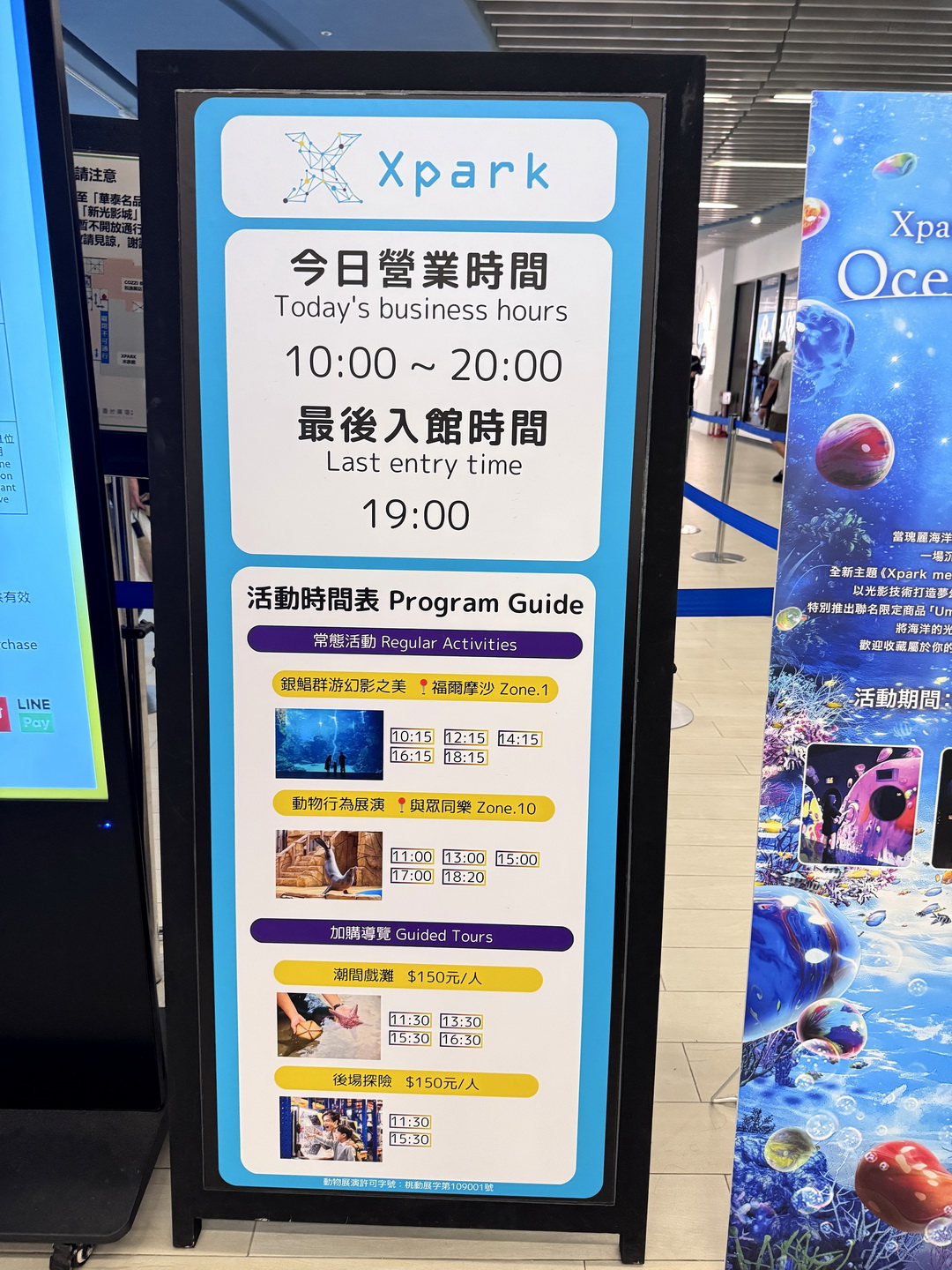 Xpark水族館｜桃園必訪水族館，企鵝奇遇、戶外園區、表演時間全攻略 @猴屁的異想世界