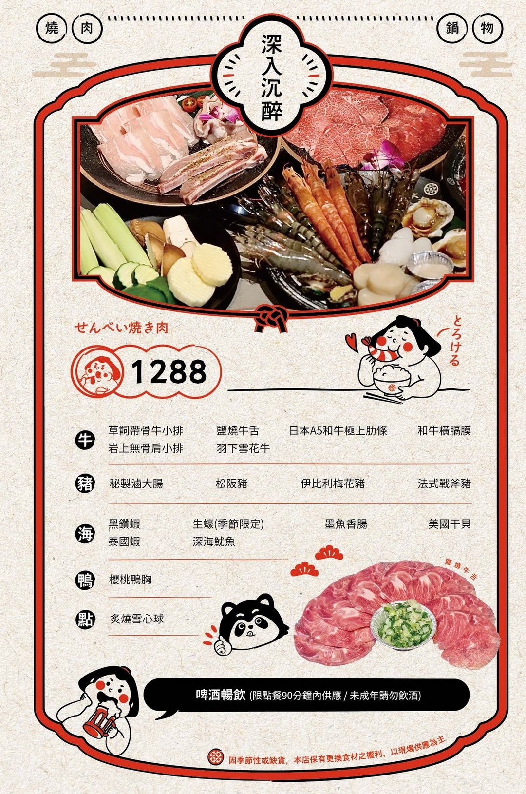 千兵衛炭火燒肉台中中科店｜最新菜單價位全攻略，和牛生蠔吃到飽9折優惠 @猴屁的異想世界