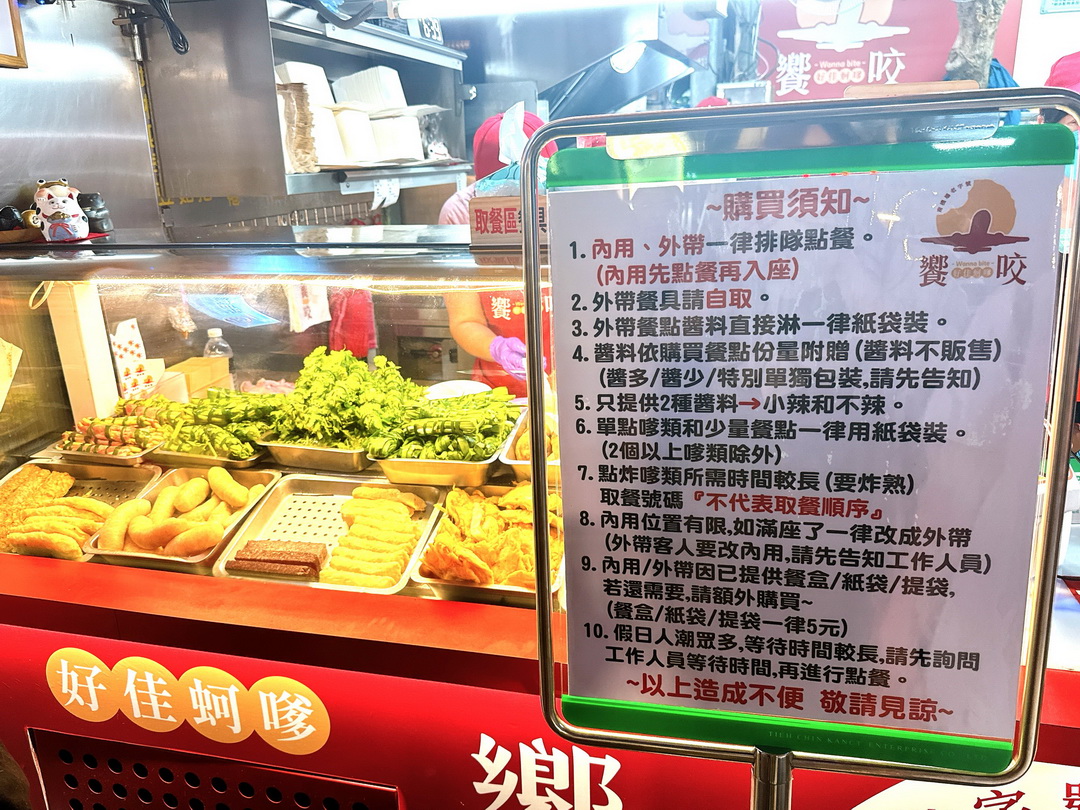 饗咬好佳蚵嗲｜南機場夜市人氣炸物小吃，蚵嗲蝦仁嗲必吃，酥脆飽滿超涮嘴 @猴屁的異想世界