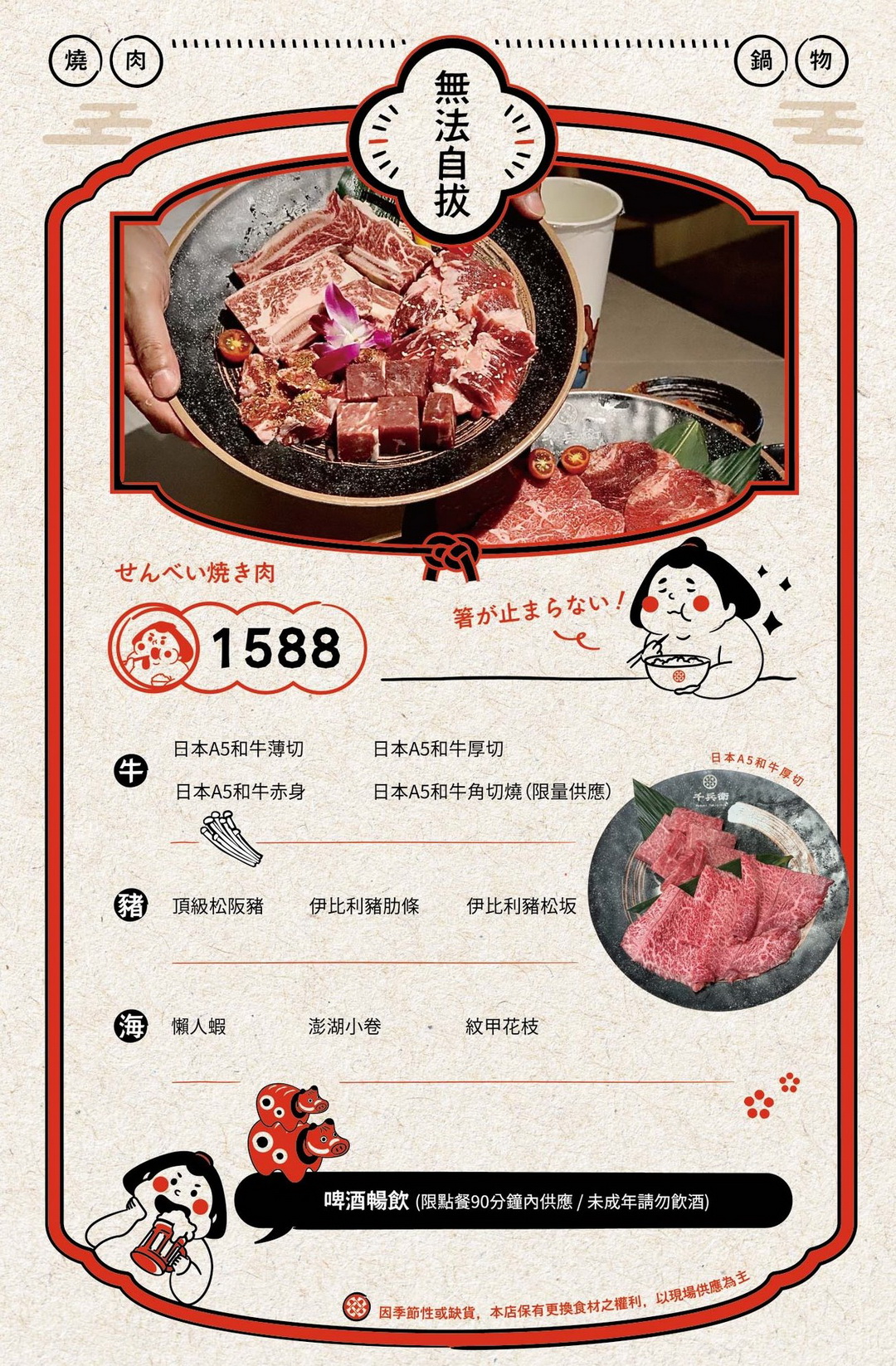 千兵衛炭火燒肉台中中科店｜最新菜單價位全攻略，和牛生蠔吃到飽9折優惠 @猴屁的異想世界